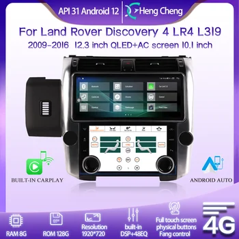 12.3 inch pentru Land Rover Discovery 4 LR4 2009-2016 Inteligent Multimedia Player Video, GPS, Radio 5G CarPlay Navigare L319 AC Ecran
