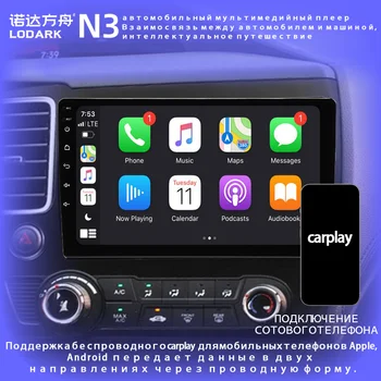 LODARK Mașină Player Multimedia pentru Honda Civic 9 2013 - 2016 NE-a EDIȚIE Android pe un Navigator GPS Sistem Inteligent Atingeți Radio 2 DIN