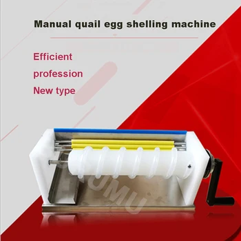 Mic Manual De Ouă Coajă Mașină De Fiert Ouă De Pasăre Curățător De Ou De Prepelita Peeling Mașină De Coajă De Ou Eliminarea Mașină De Ou Sheller Mașină