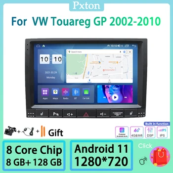 Pxton Android Radio Auto Stereo Multimedia Player Pentru VW Touareg GP 2002-2010 WIFI Carplay, Android Auto Nav 8G+128G DSP IPS 4G