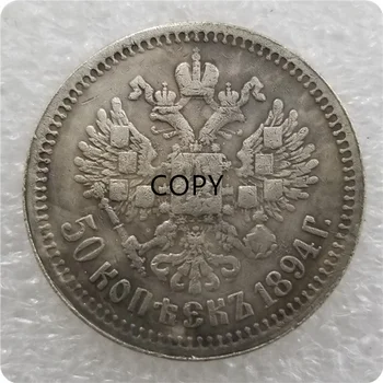 Rusia 1886,1887-1893,1894 50 de Copeici Alexandru al III-Alama Placat cu Argint Comemorative de Colectie Monede Moneda COPIA MONEDE 0
