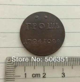 Rusia 1724 cupru copia monede 1